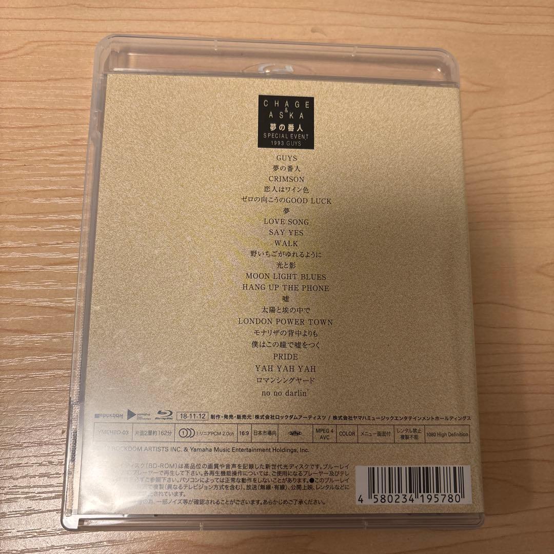 CHAGE&ASKA 夢の番人 SPECIAL EVENT