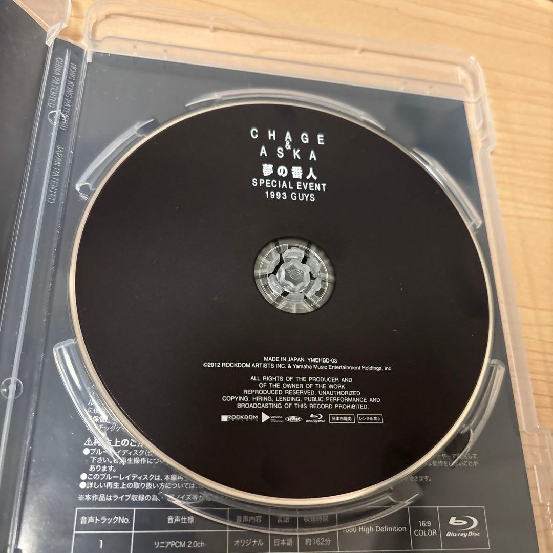 CHAGE&ASKA 夢の番人 SPECIAL EVENT