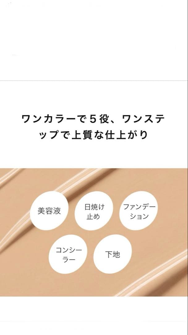 ファンデーション MOTOKO FIT FOUNDATION 12ml SPF30 PA++