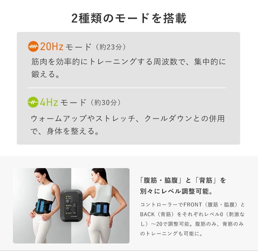 シックスパッド コアベルト2 新品未使用 S