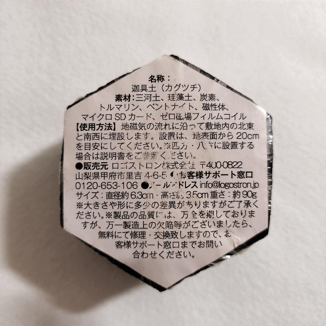 迦具土（旧バージョン）①