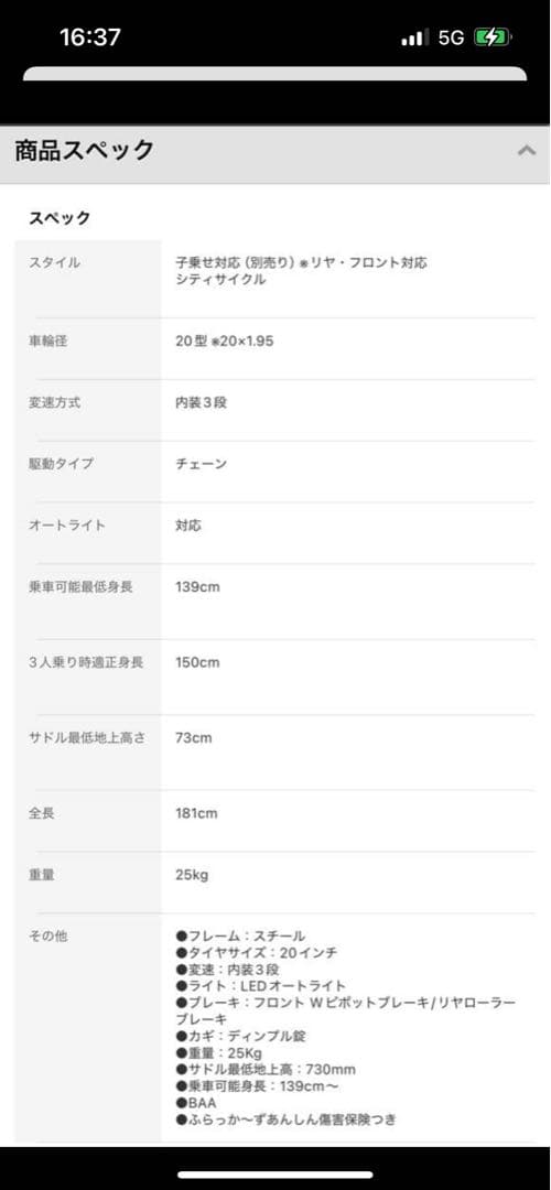 ふらっかーず子供乗せ対応リヤフロント対応シティサイクルOGKうしろ子供乗せ
