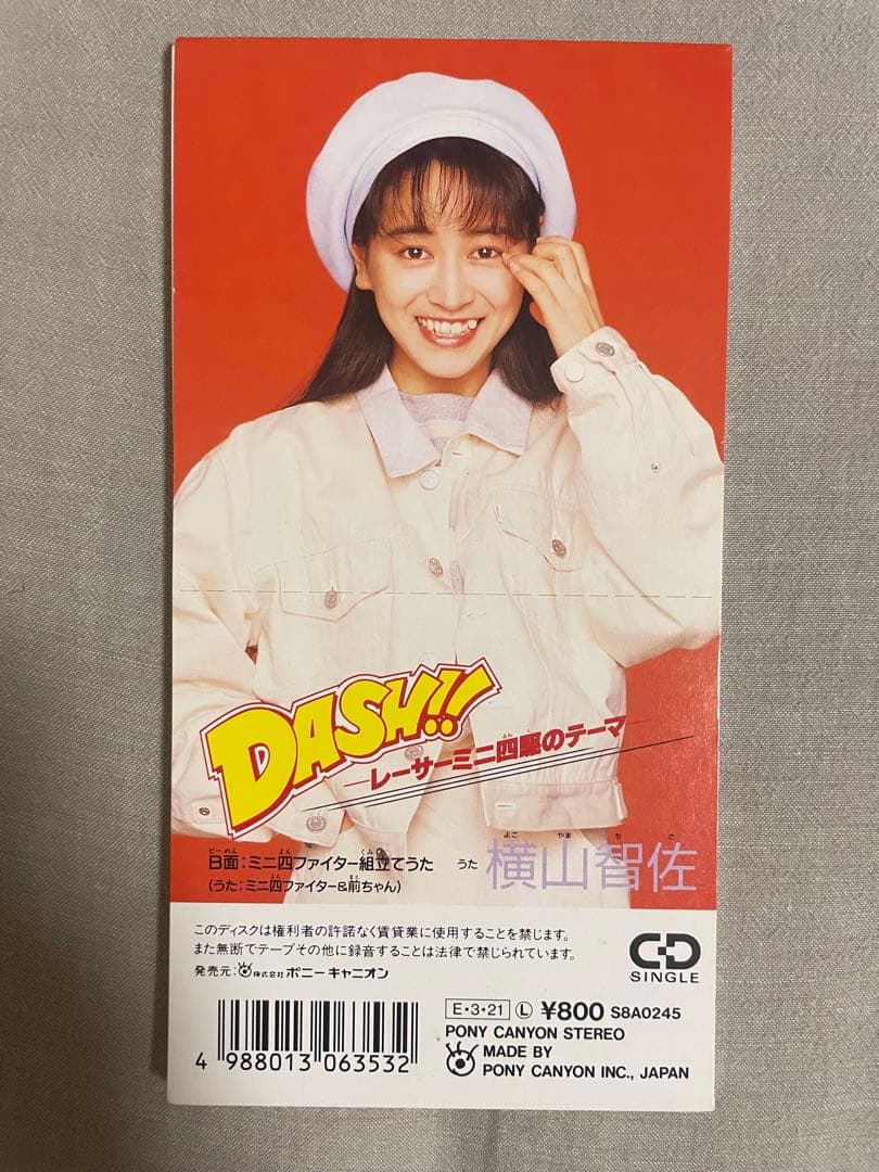 8cm CD 横山智佐 DASH!! レーサーミニ四駆のテーマ 特典ステッカー付