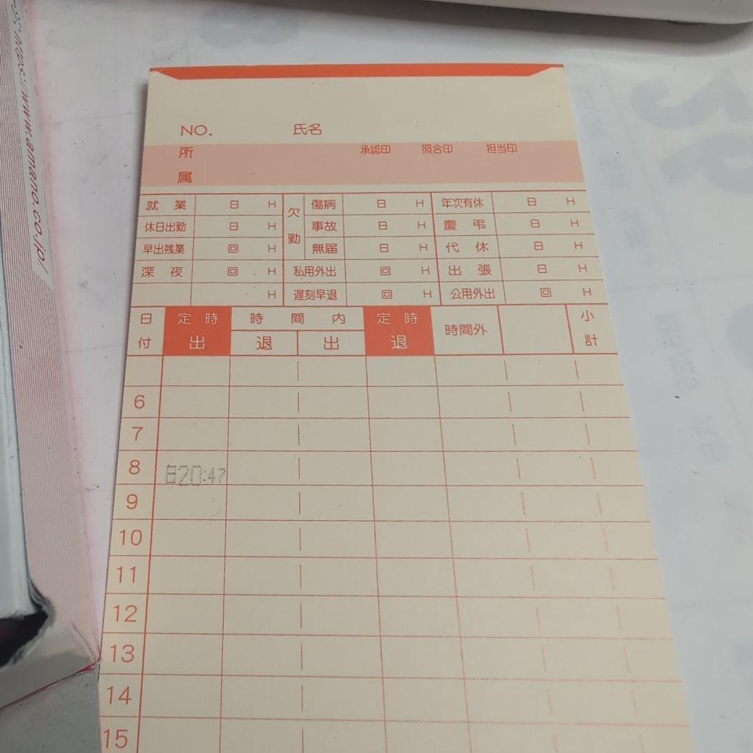 AMANOタイムカード