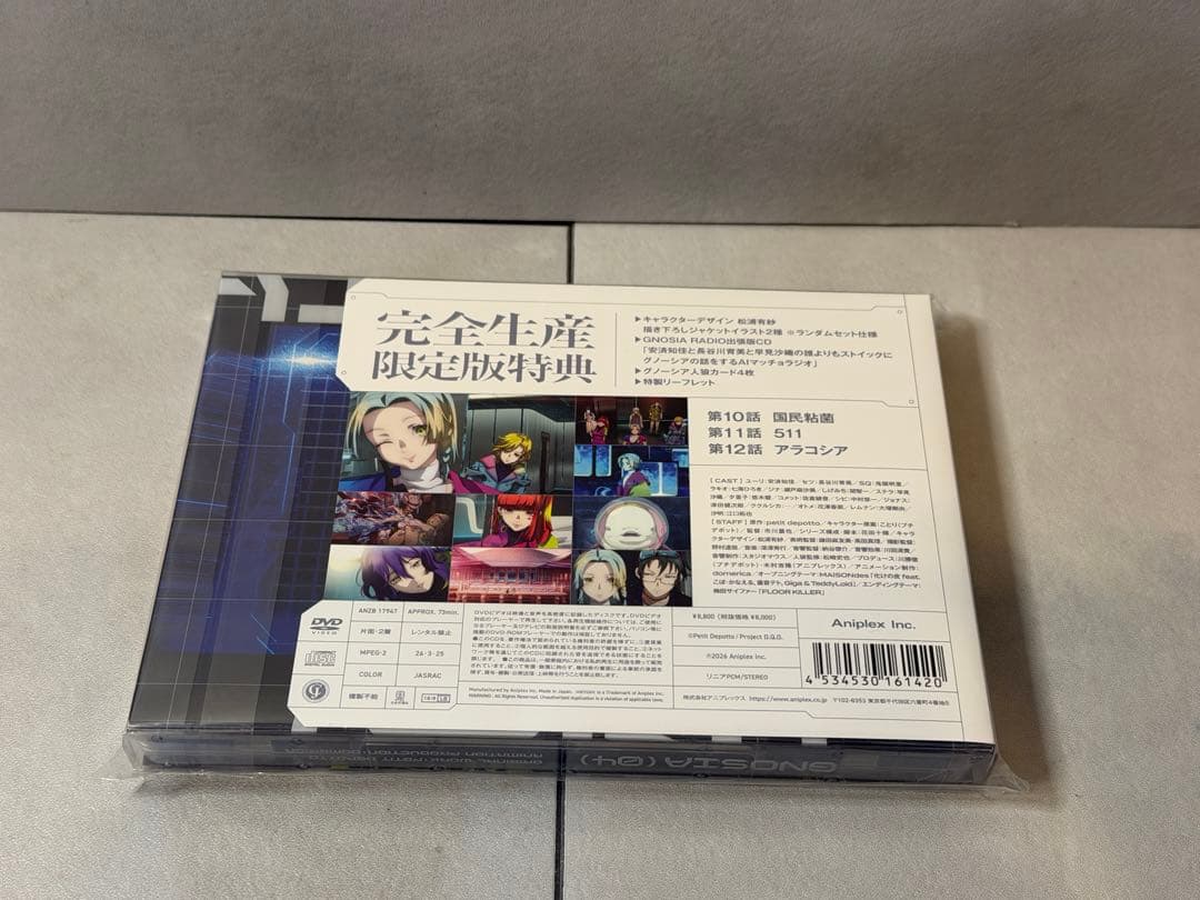 dvd アニメ グノーシア 4巻 vol.4完全生産限定版