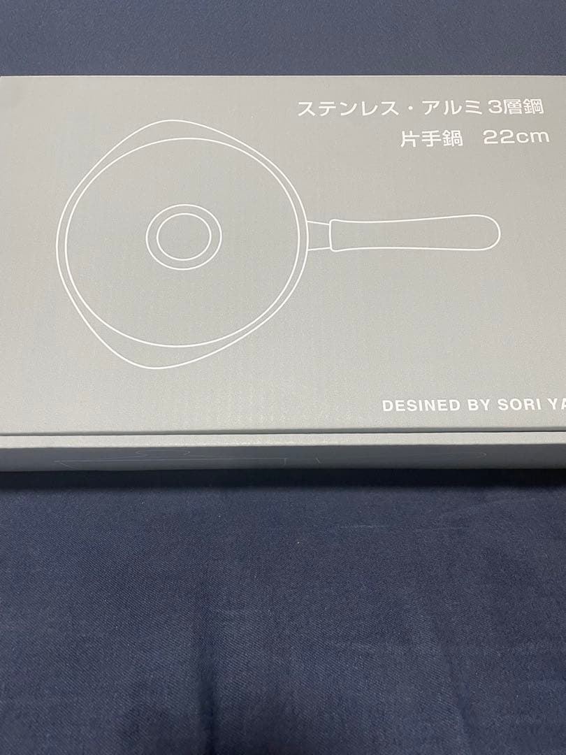 匿名発送　新品未使用　柳宗理　ステンレス・アルミ3層鋼　片手鍋　22cm IH