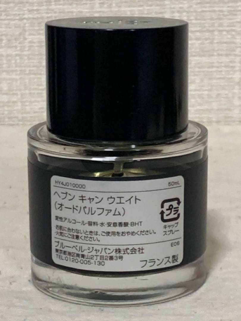 FREDERIC MALLE（フレデリック マル） ヘブンキャンウェイト