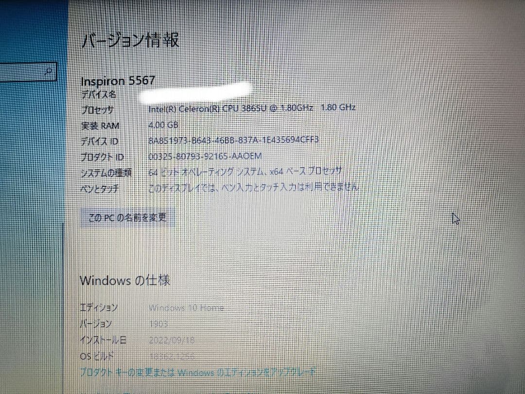 DELL ノートPC