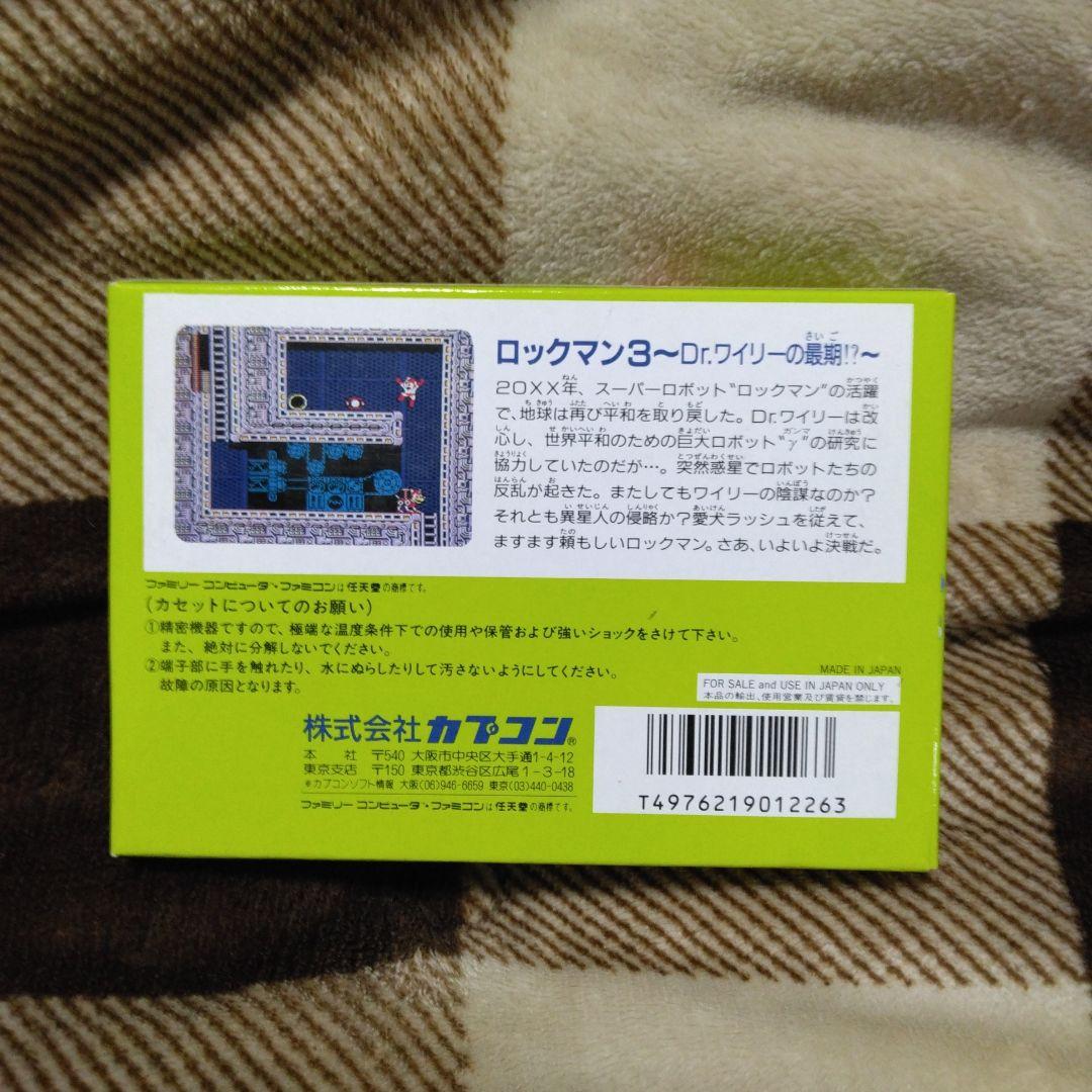 CAPCOM ロックマン3 ファミコン