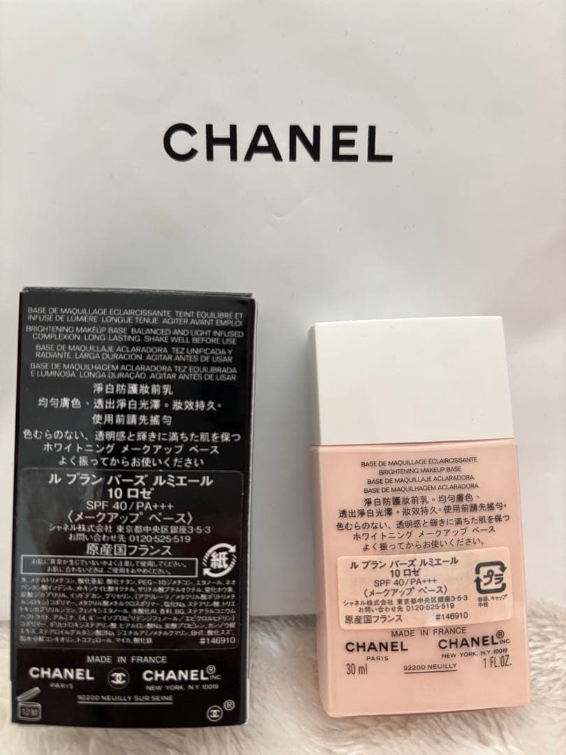CHANEL LE BLANC 化粧下地 30ml SPF40