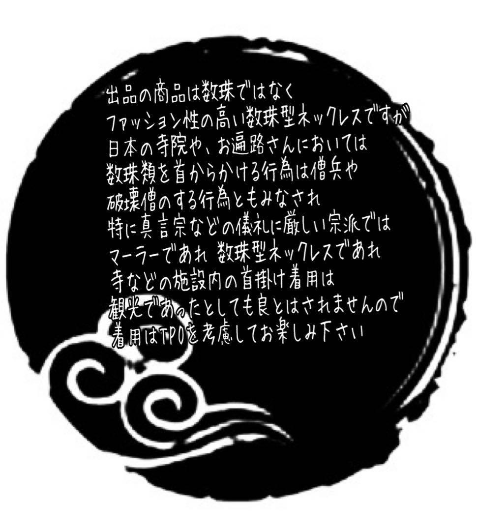 主珠14〜16mmロブレスウッド数珠型ネックレス　首周り56cm古材焼印札「禅」