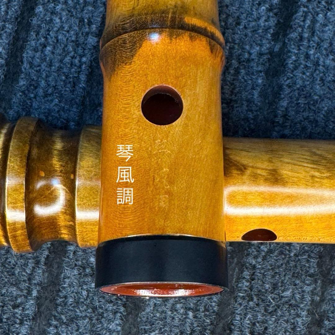 希少サイズ 尺八 銘木 琴風尺八 (楓)一尺三寸管