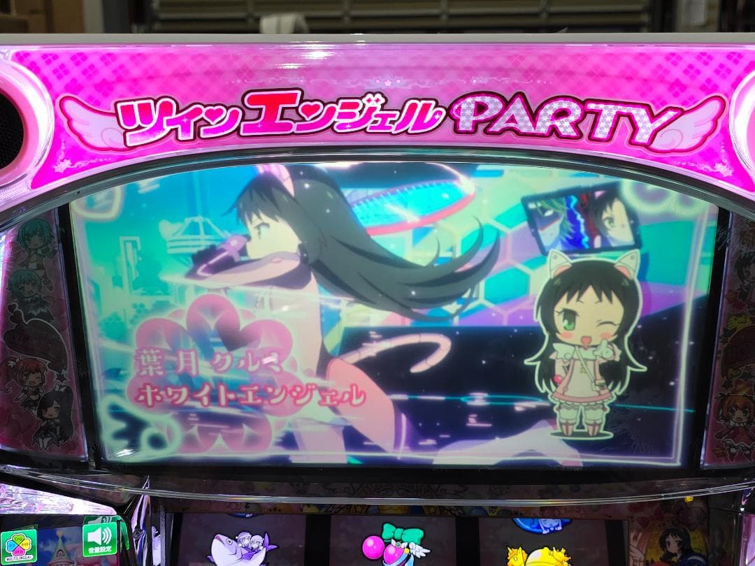 hii ラスト1台 SツインエンジェルParty