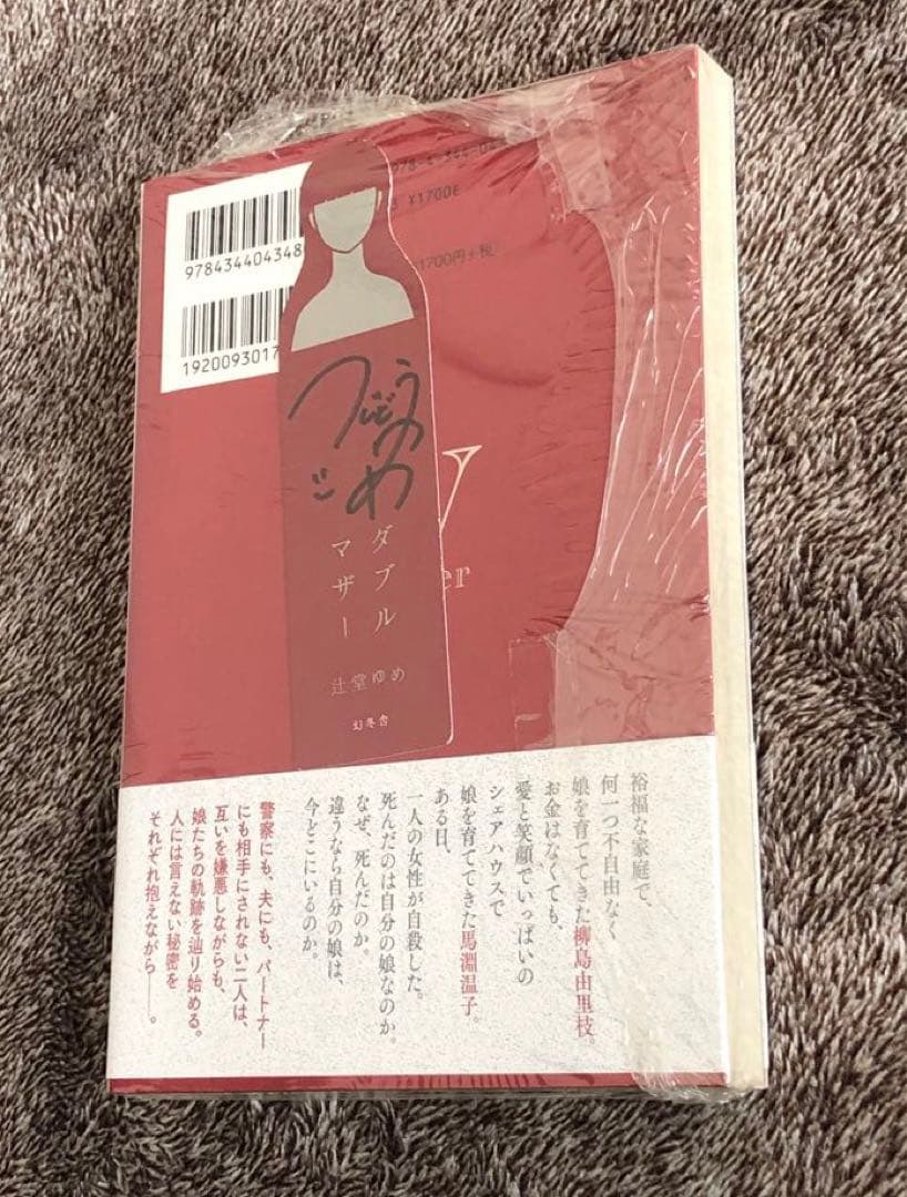 【新品/未読あり・サイン】辻堂ゆめ作品 ５+１点セット