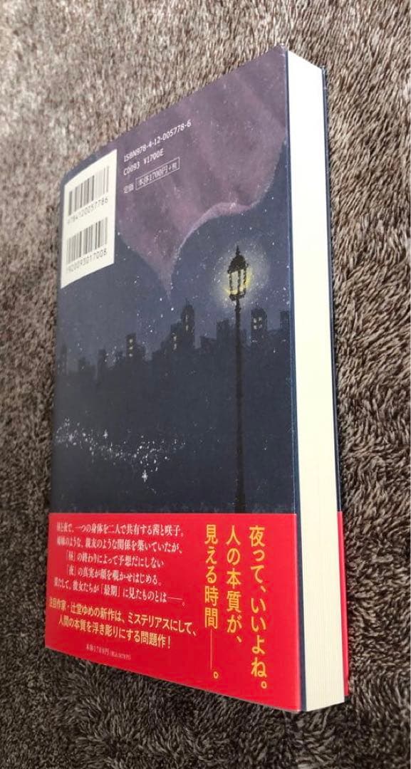 【新品/未読あり・サイン】辻堂ゆめ作品 ５+１点セット
