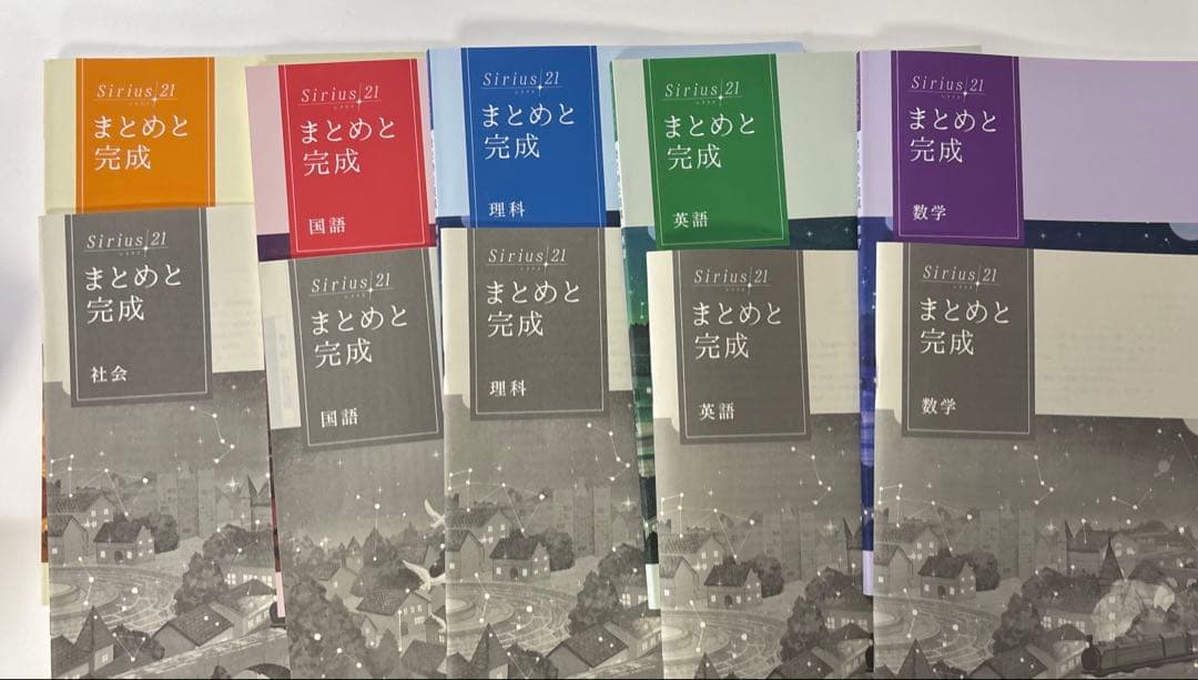 ナレッジスター　高専入試対策コース　基礎　実践　シリウス　5教科