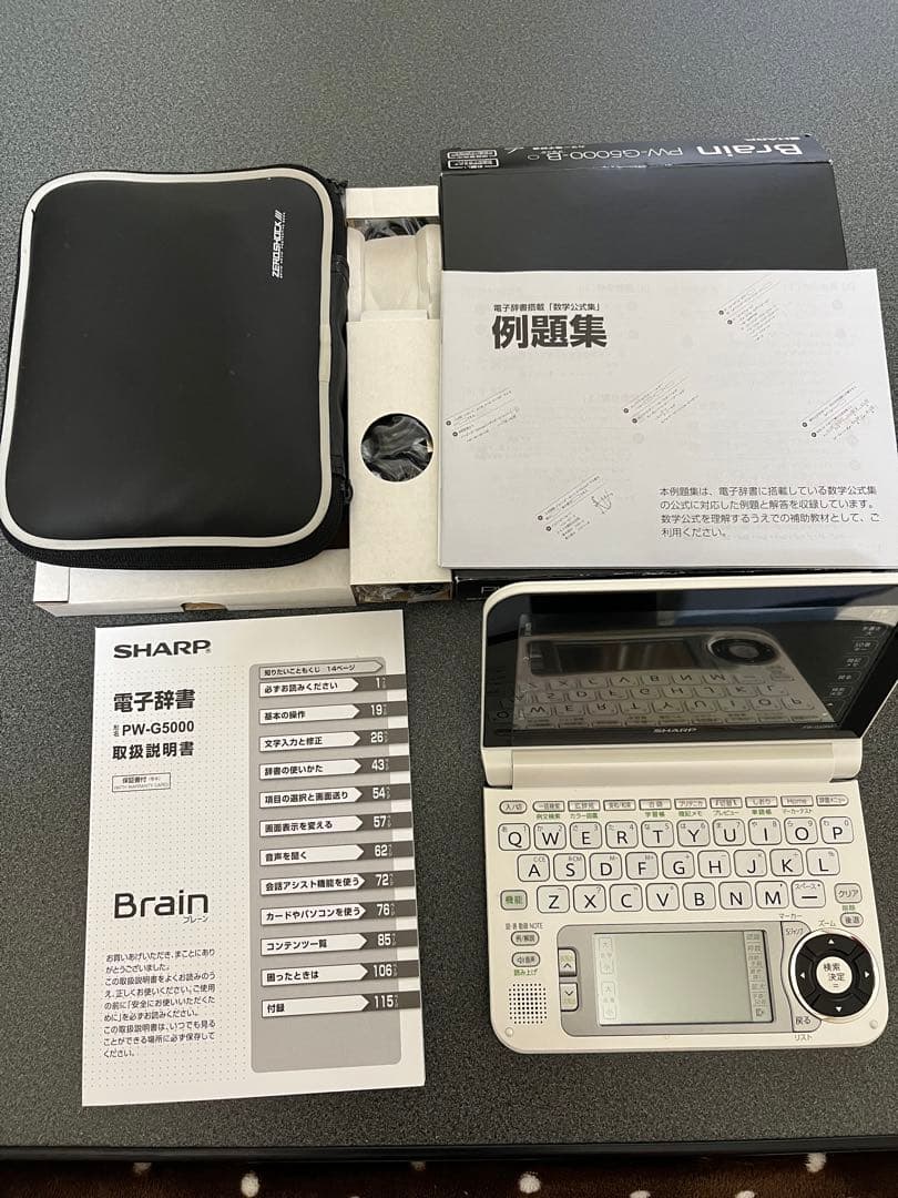 シャープ　Brain カラー電子辞書