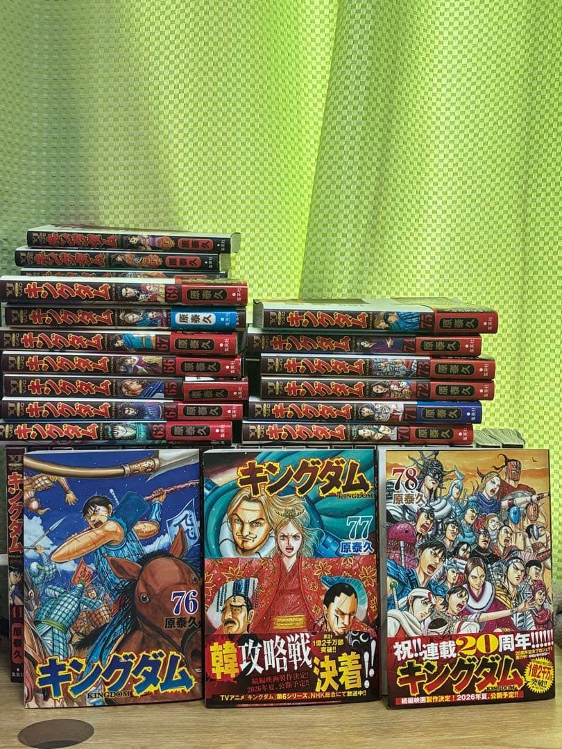 キングダム 2巻〜78巻