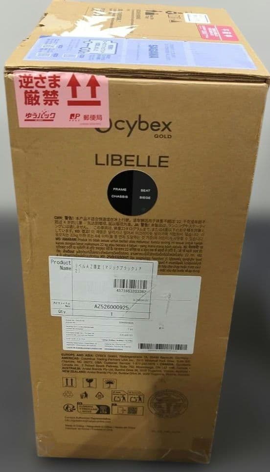 CYBEX サイベックス【公式】リベル マジックブラックJP2