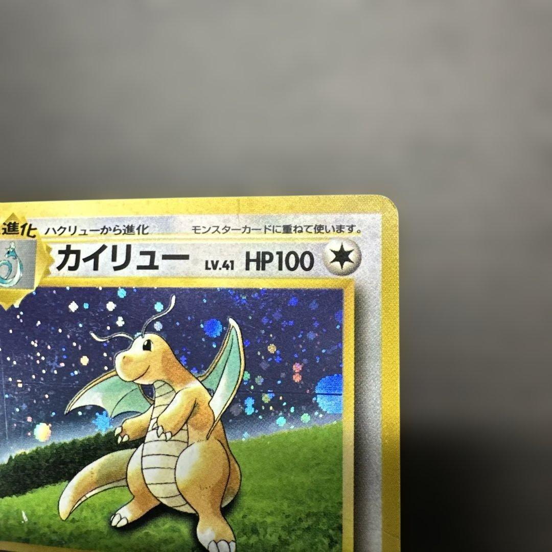 カイリュー　旧裏　「ポケモンカードGB」 おまけカード PROMO 第1世代