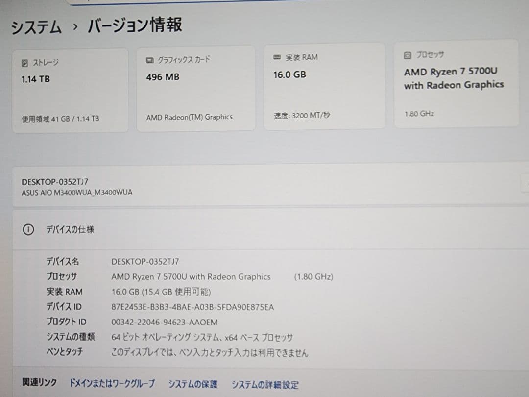 wr11　1台限定の極上品！ASUS 高スペック一体型デスクトップPC