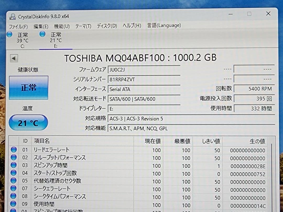 wr11　1台限定の極上品！ASUS 高スペック一体型デスクトップPC