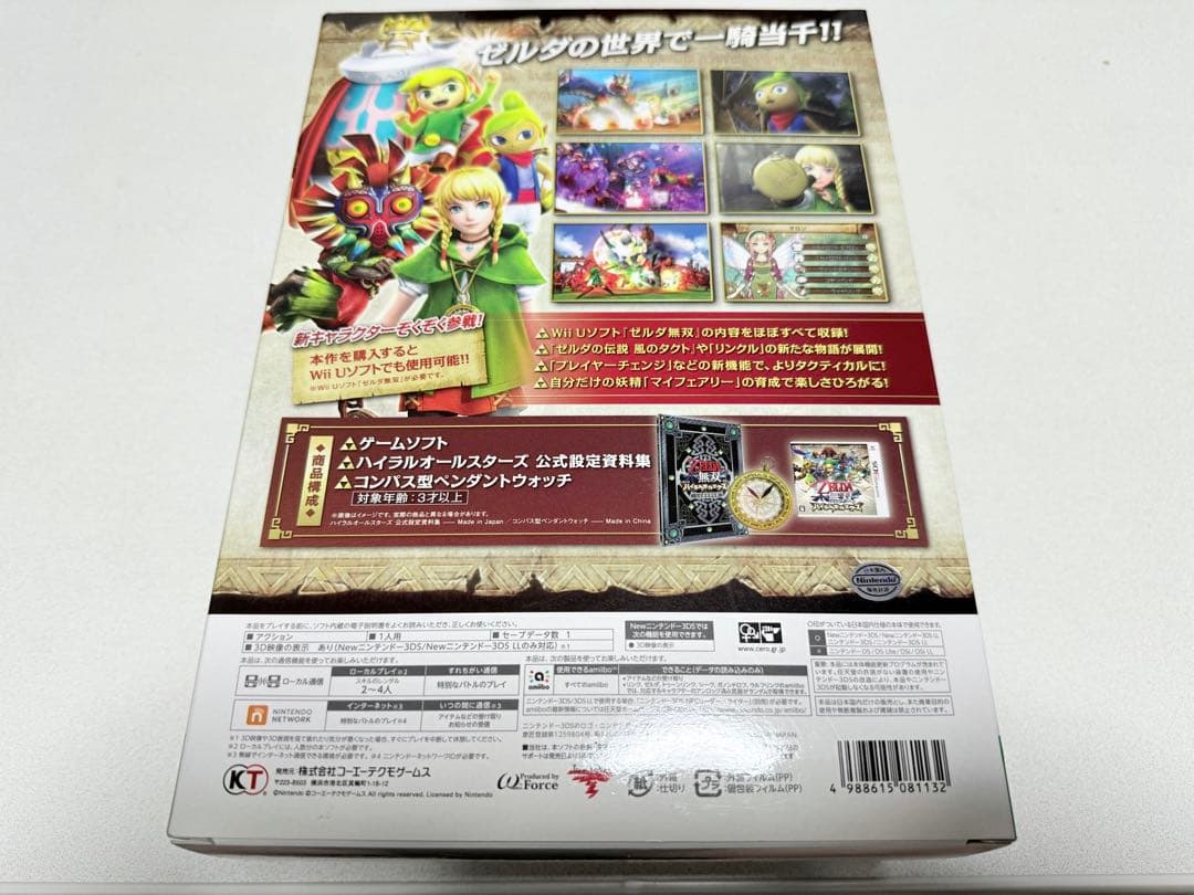 3DS ゼルダ無双 ハイラルオールスターズ プレミアムBOX 限定版
