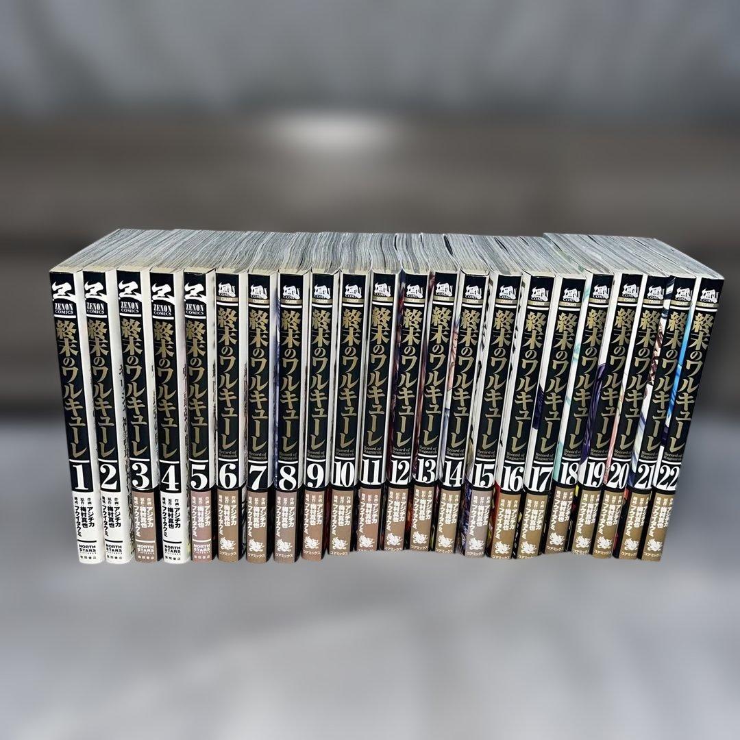 終末のワルキューレ　漫画　1〜22巻セット　スピンオフ1〜7巻　1.2.5巻