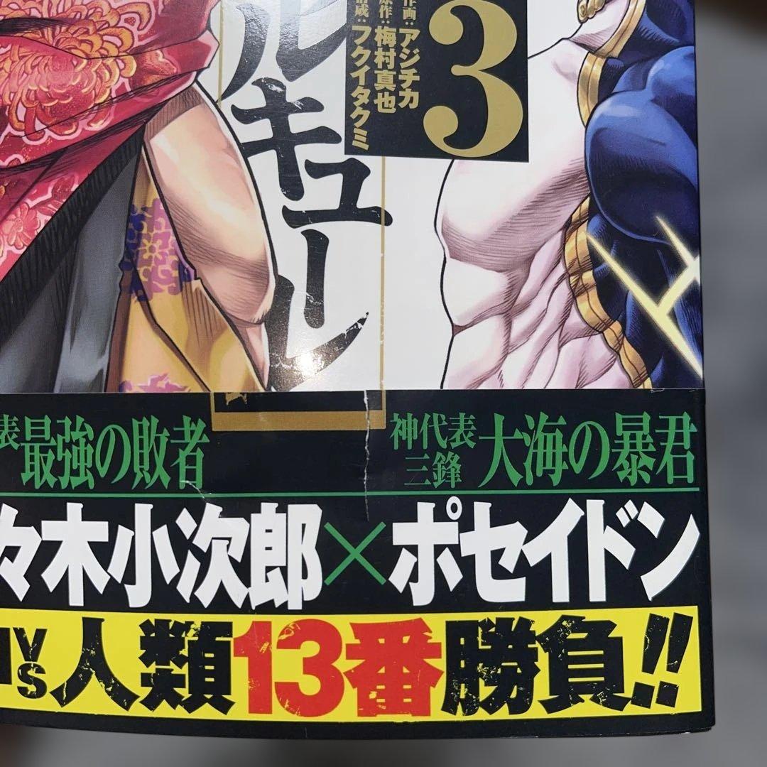 終末のワルキューレ　漫画　1〜22巻セット　スピンオフ1〜7巻　1.2.5巻