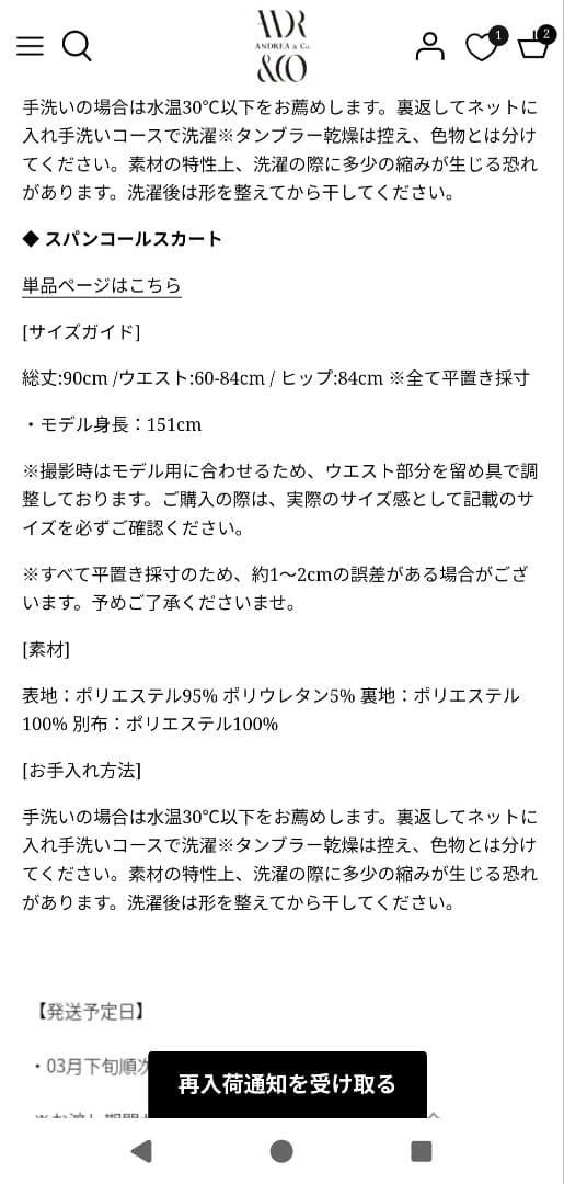 AUBERY★新品SET★フェイクファーライダースベスト+スパンコールスカート★