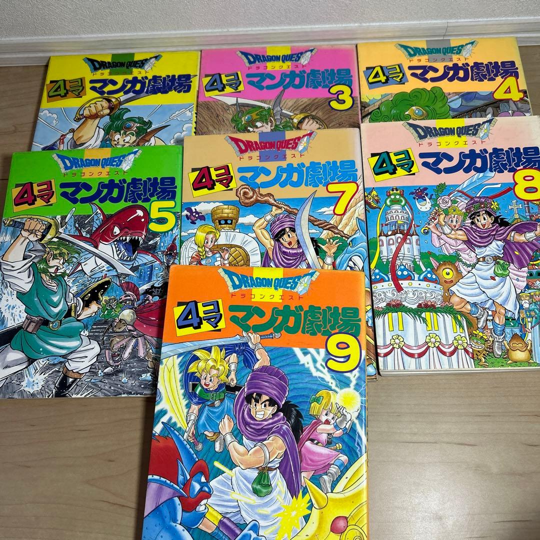 ドラゴンクエスト4コママンガ劇場 1Pコミック劇場