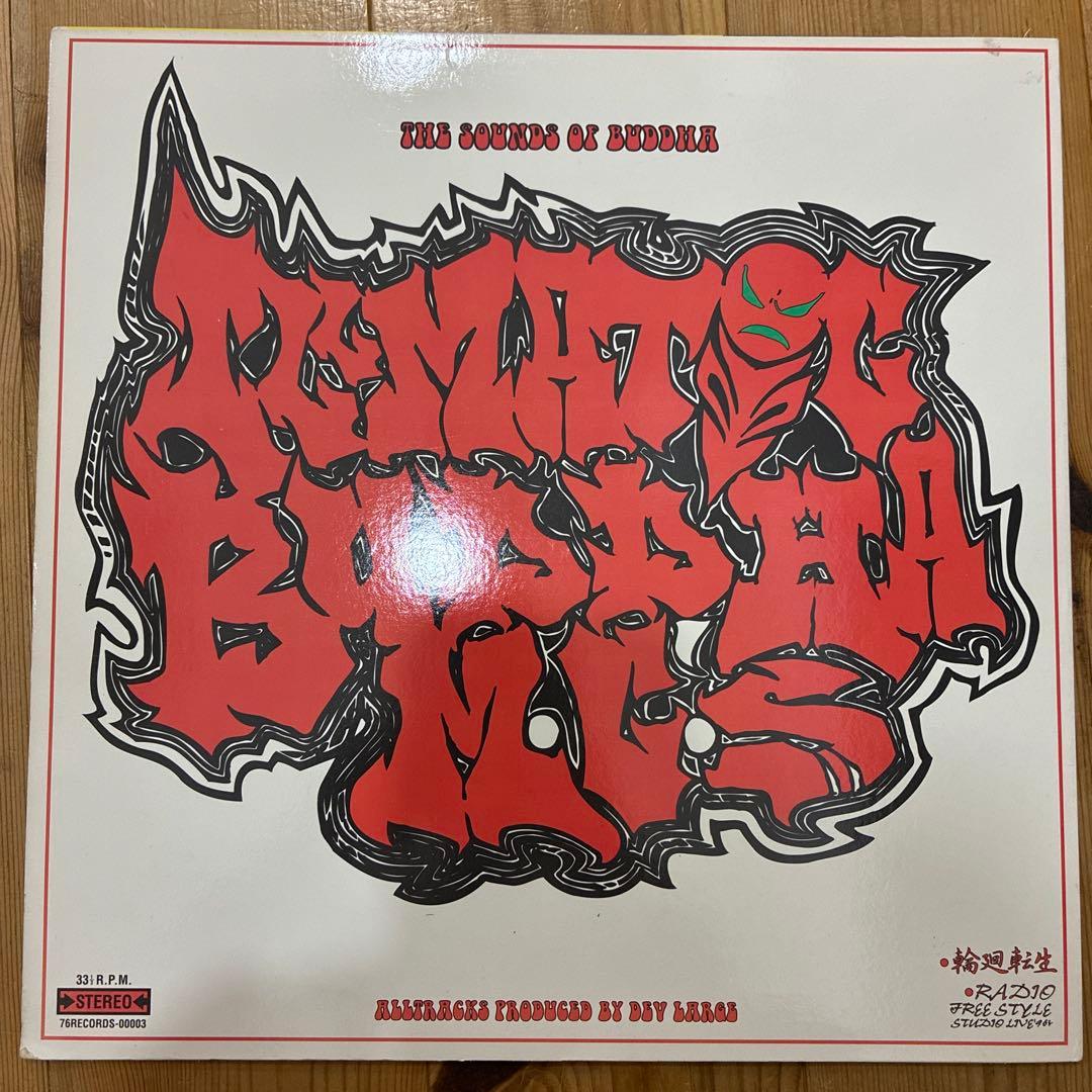 【BUDDHA BRAND】ブッダの休日　レコード