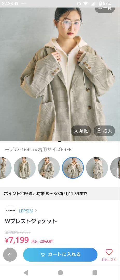 レプシィム　Ｗブレストジャケット