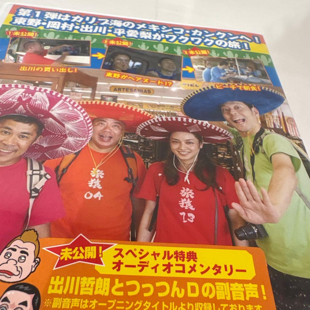 旅猿6 DVDセットディレクターズカット DVD