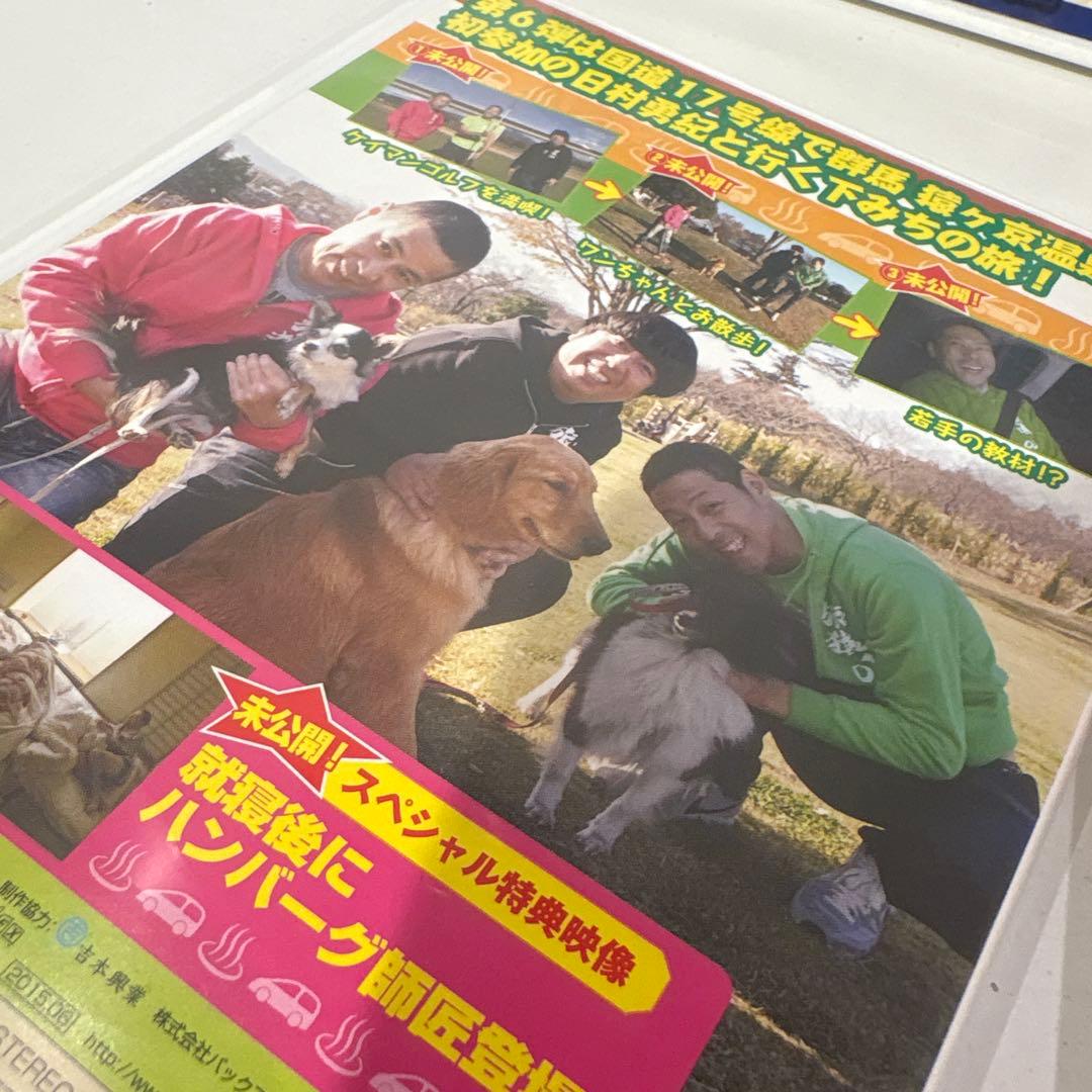 旅猿6 DVDセットディレクターズカット DVD