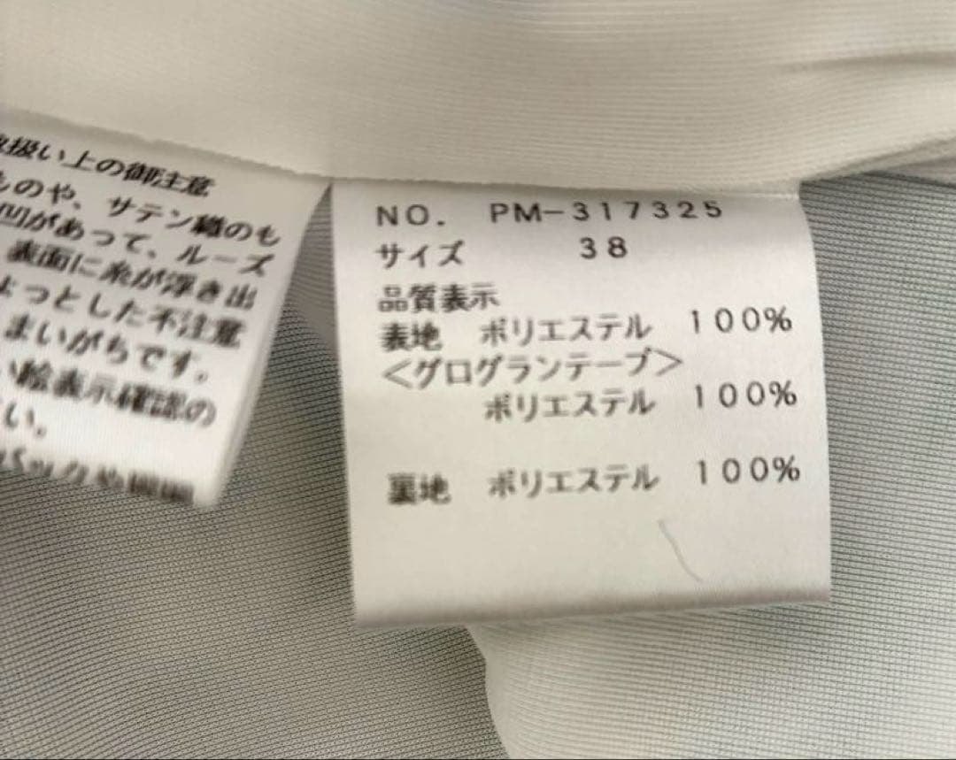 エムズグレイシー　カタログ掲載のお色違い　爽やかなロングスカート