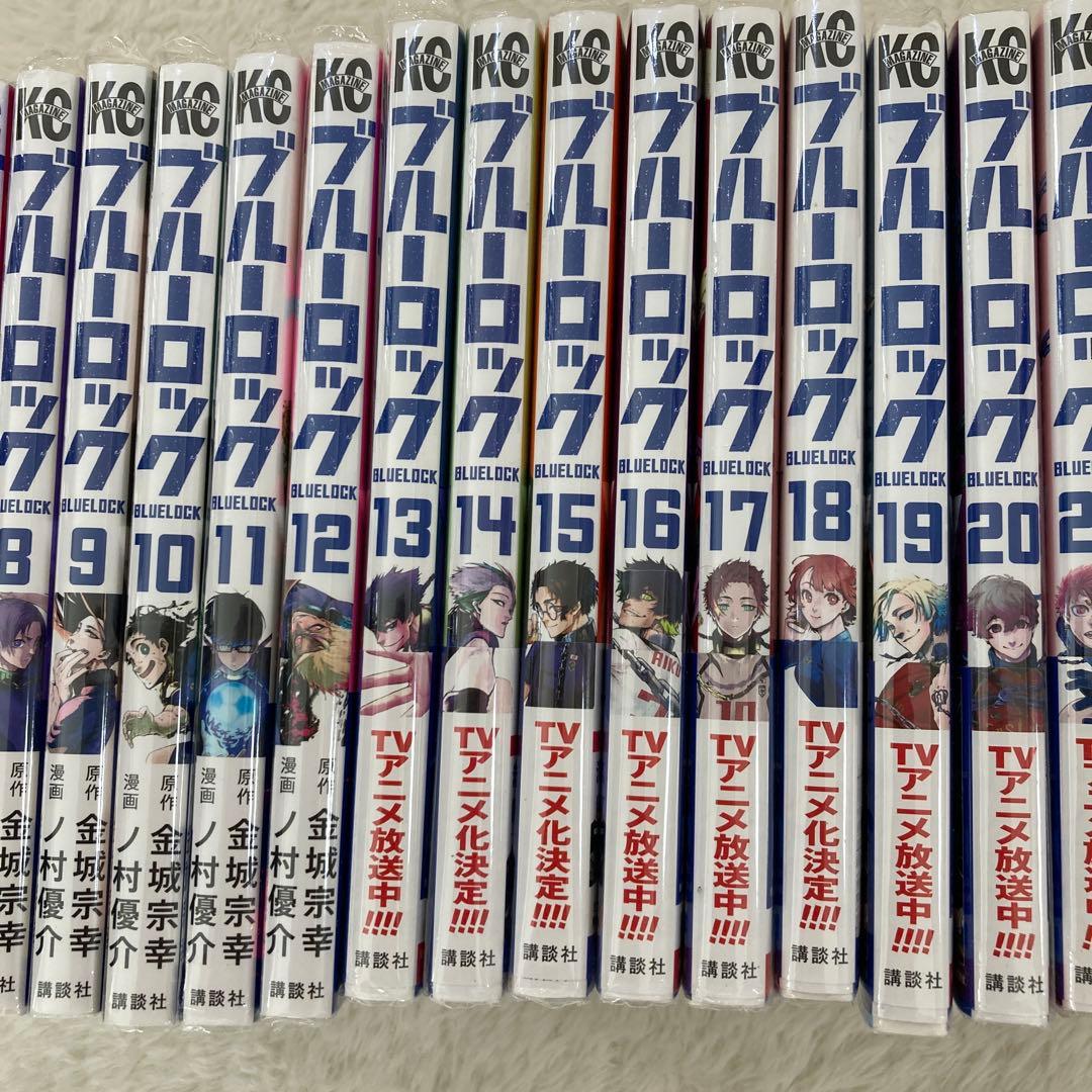 ブルーロック1-26巻セット　美品