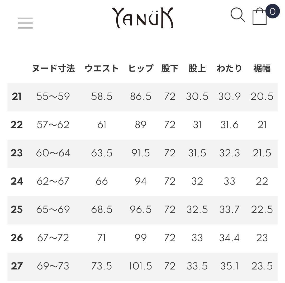 「専用」YANUKデニム　サイズ26
