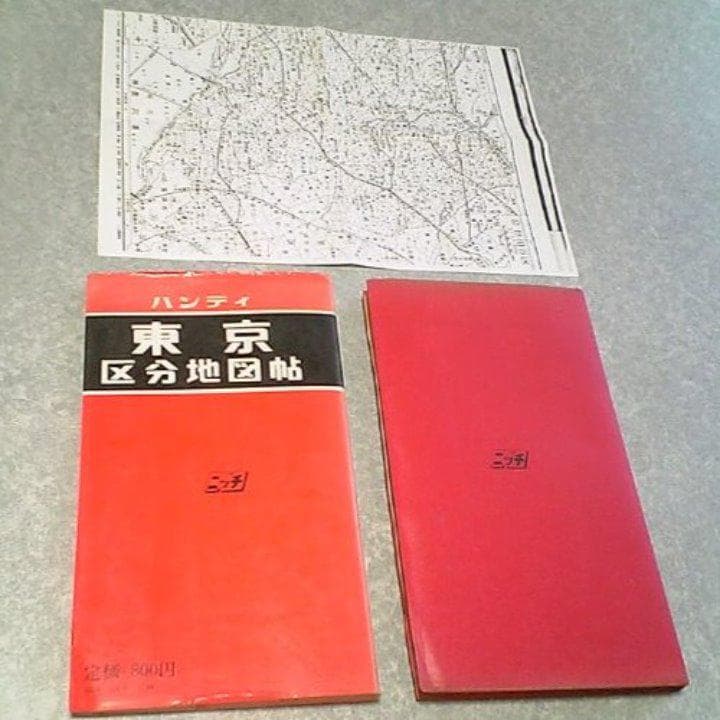 ❤️希少★骨董品★ハンディ★東京区分地図帖★改訂新版 1966★日地出版