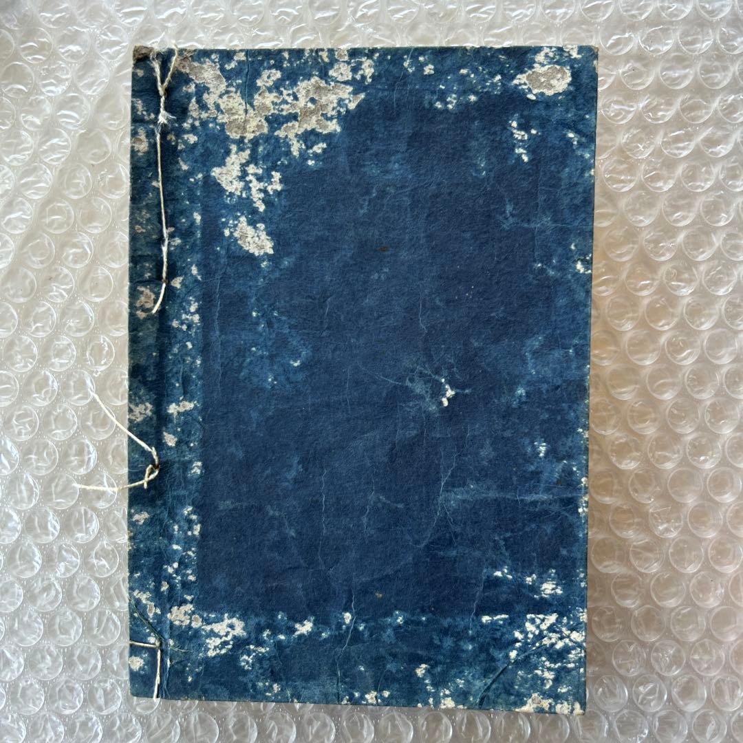 文化2年 1805年 象戯懷宗 全 桂香山人 江戸後期 和本 将棋書
