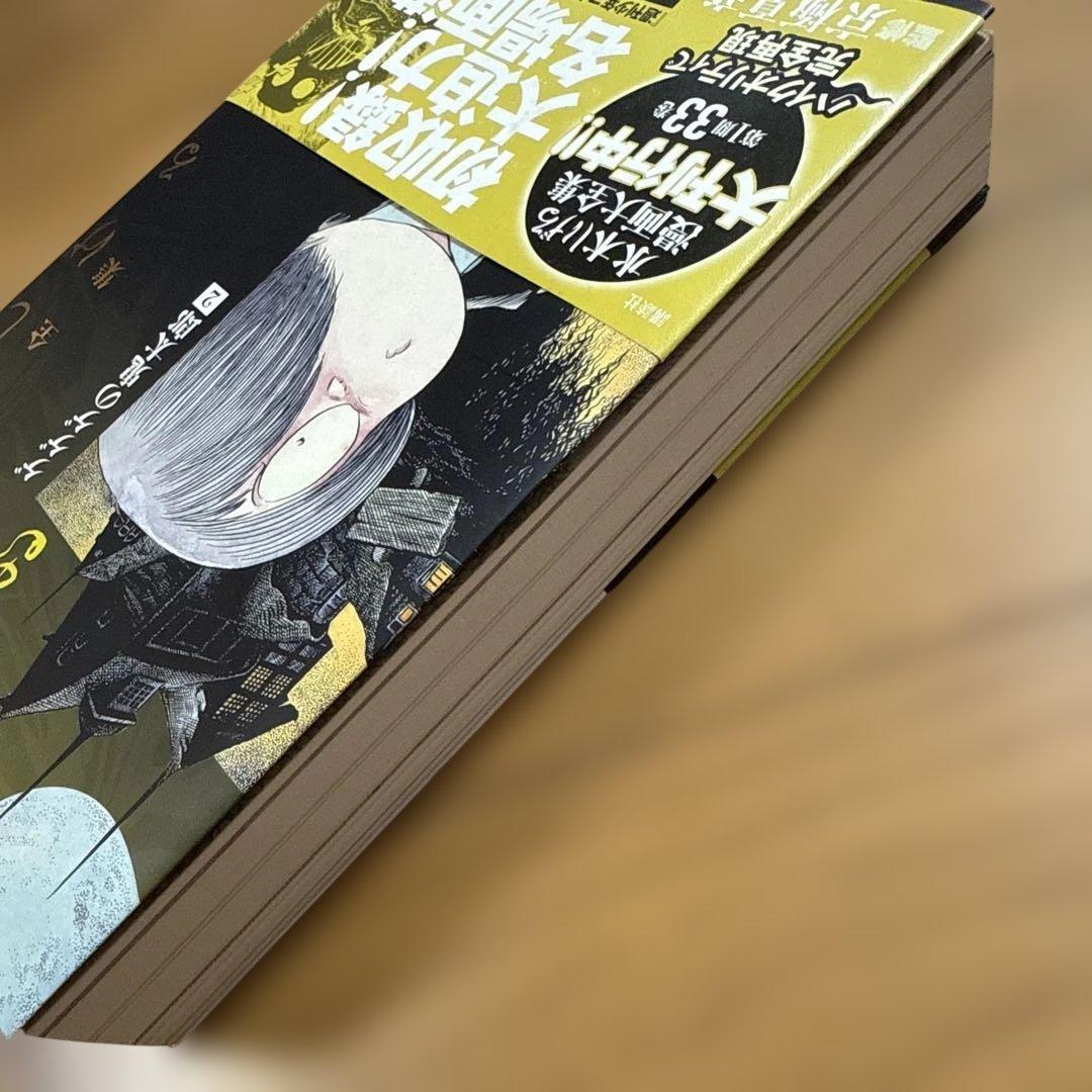 初版 帯付き ゲゲゲの鬼太郎 2 水木しげる漫画大全集