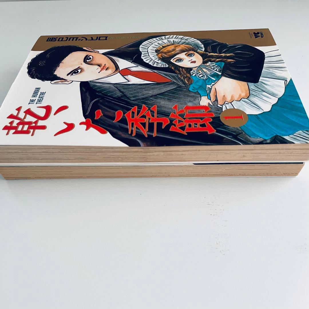【初版・イラスト入サイン付】乾いた季節 全2巻セット　辰巳ヨシヒロ