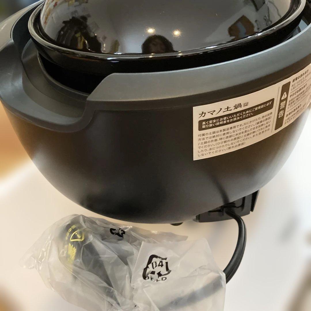 SOUYI KAMANO土鍋炊飯器 未使用