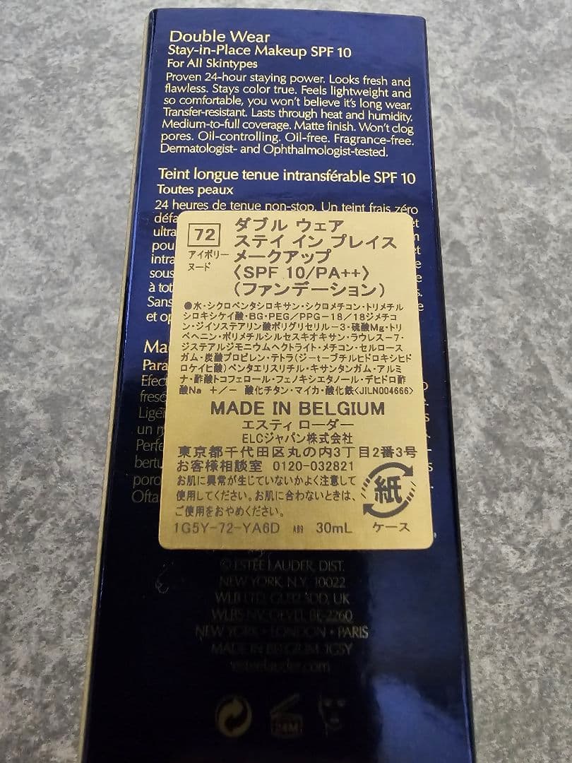 ESTÉE LAUDER ダブルウェア 1N1 アイボリーヌード