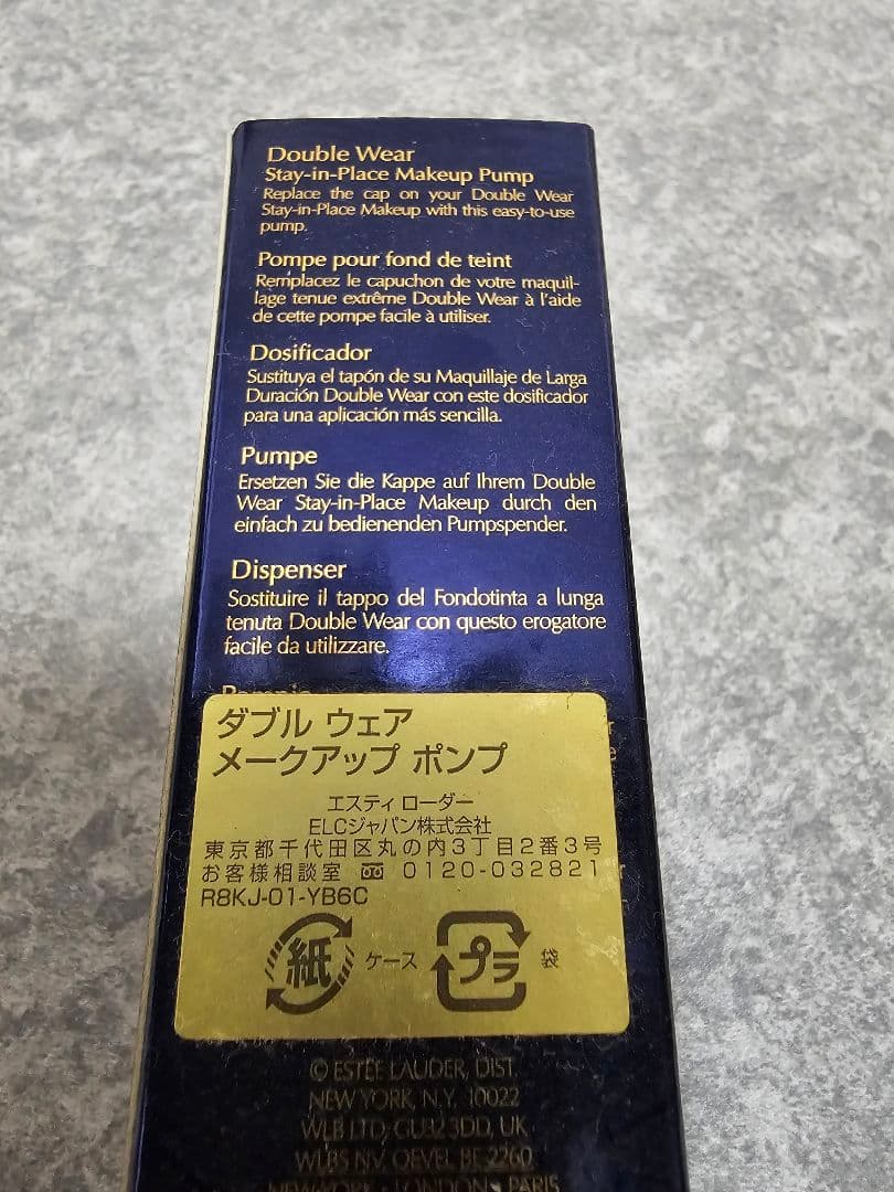 ESTÉE LAUDER ダブルウェア 1N1 アイボリーヌード