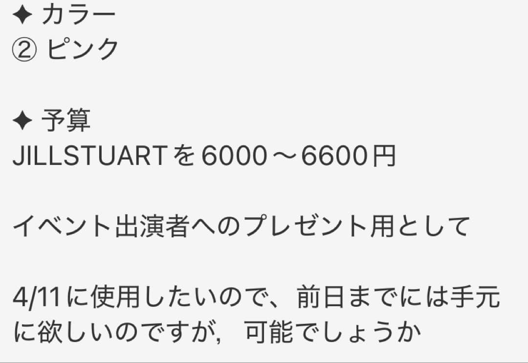 もこ　コスメブーケ