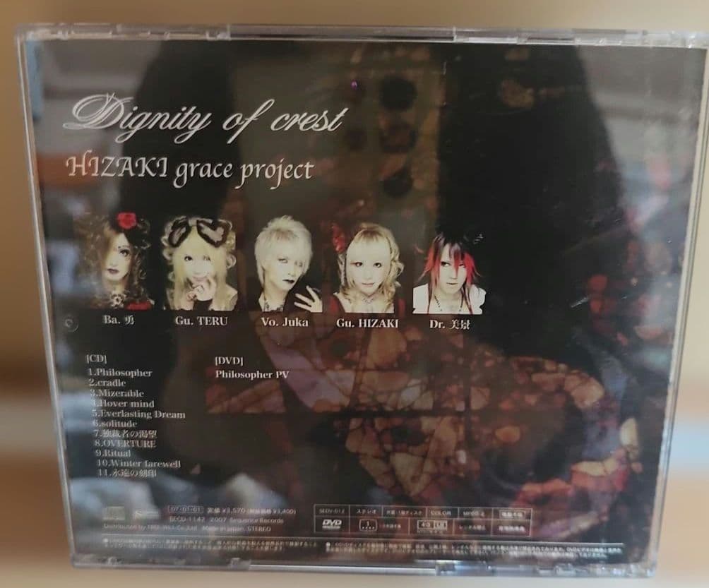 Juka/kamijo/HIZAKI　関連７枚