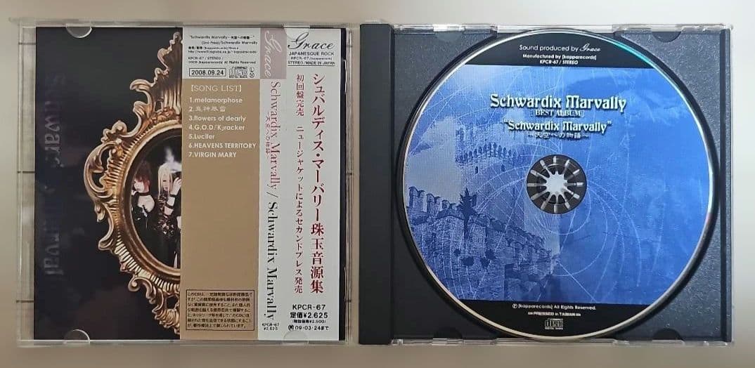 Juka/kamijo/HIZAKI　関連７枚