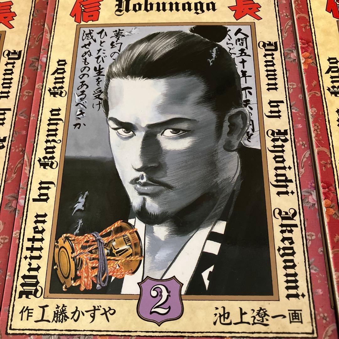 信長 全7巻1～7（完）巻セット