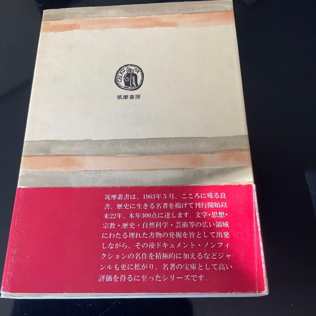 トラークル詩集　筑摩叢書　1985年4刷